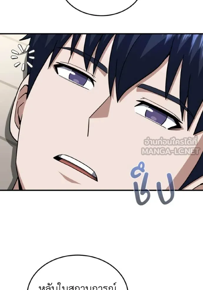 อัจฉริยะนอกคอก ตอนที่ 111 รูปที่ 113