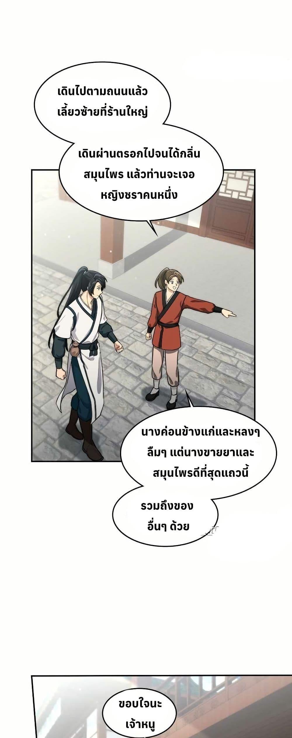 Manga-lc-com อ่านมังงะ อ่านการ์ตูน ออนไลน์ ฟรี The Laws of Cultivation ตอนที่ 1 2 3 4 5 6 7 8 9 10 11 12 13 14 ฟรี ไม่มีโฆษณา Manga-lc - อ่าน มังงะ อ่าน การ์ตูน ออนไลน์ อ่านมังงะ ฟรี