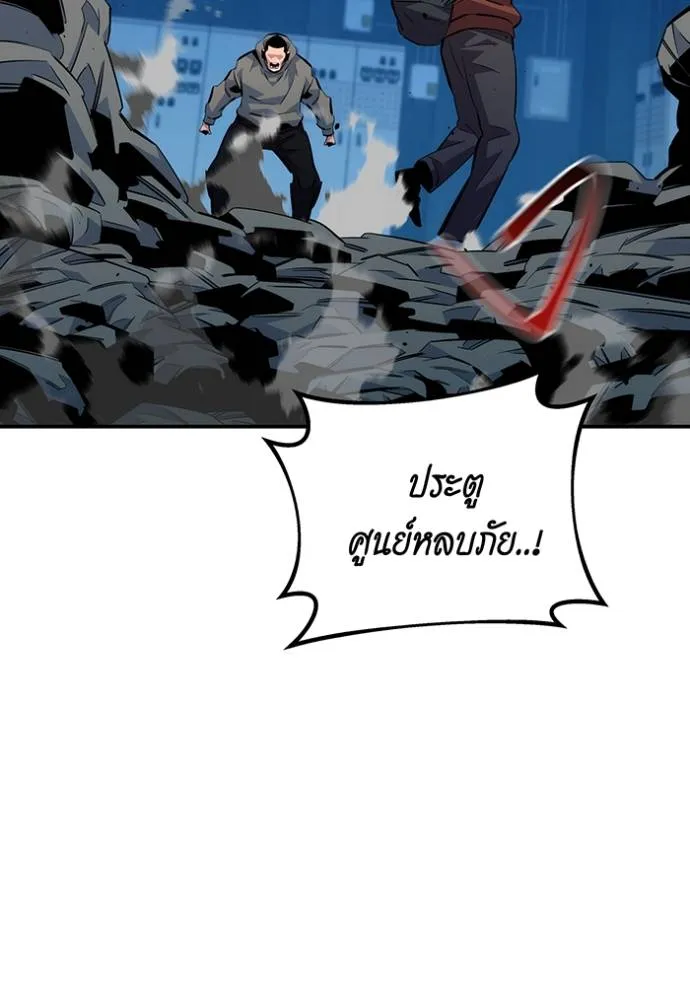 แยกร่างล่าอัตโนมัติ ตอนที่ 112 รูปที่ 104