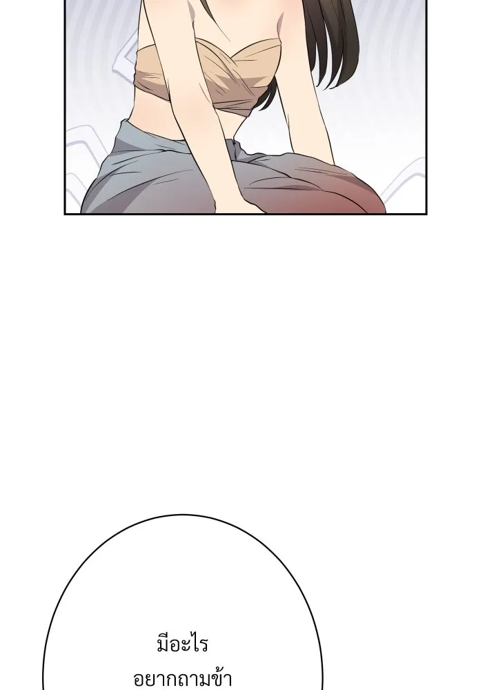 จันทร์เจ้า ตอนที่ ตอนที่ ๑๘  สบตาข้าไว้นะ รูปที่ 52