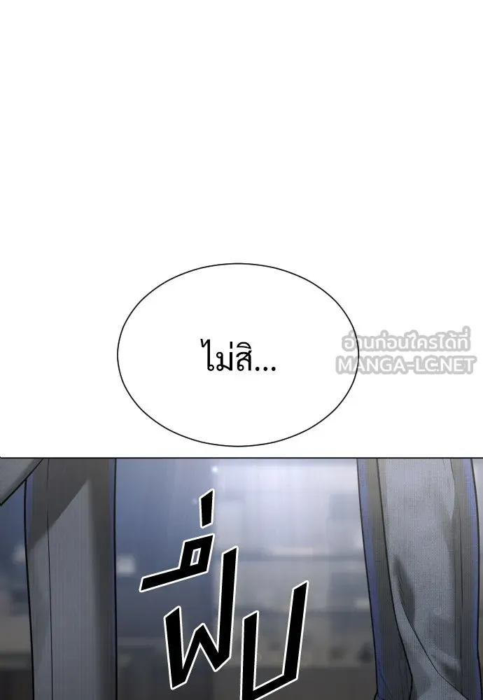 นักฆ่าย้อนวัย ตอนที่ 10 รูปที่ 204