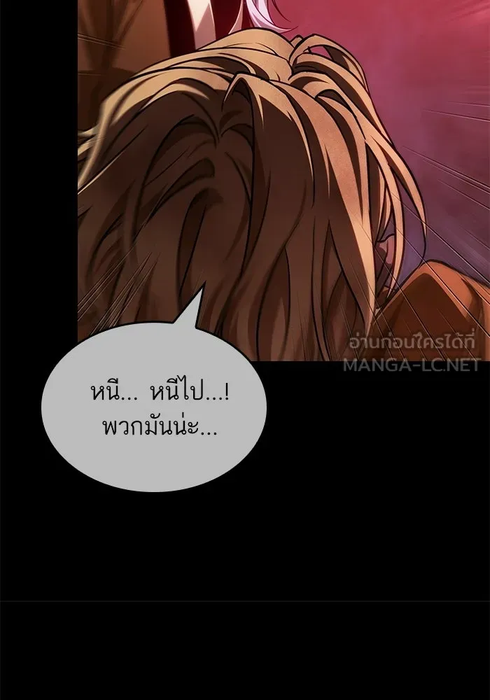 หลังวันสิ้นโลก ตอนที่ 213 รูปที่ 114