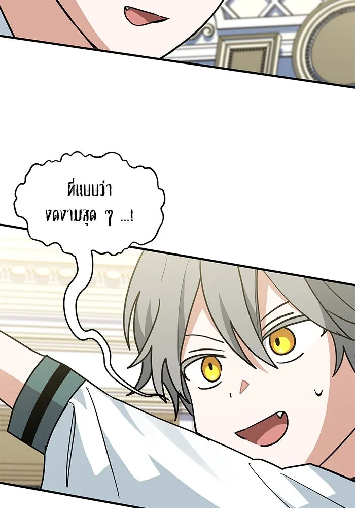 แมวน้อยในรังหมาป่า ตอนที่ 49 รูปที่ 13