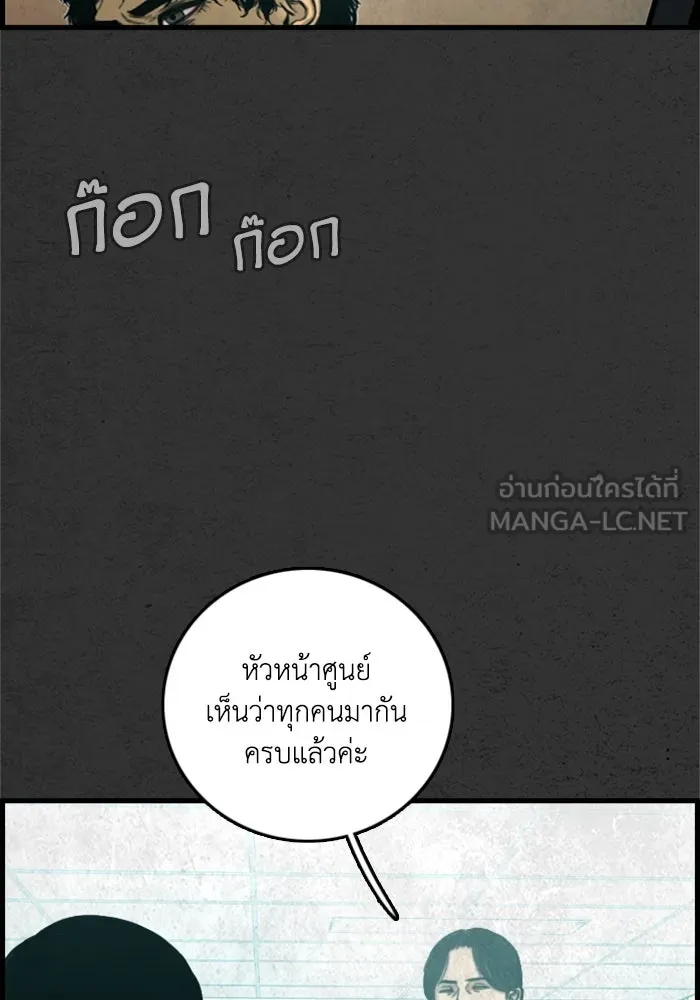 ตกศพสยอง ตอนที่ 23 รูปที่ 96