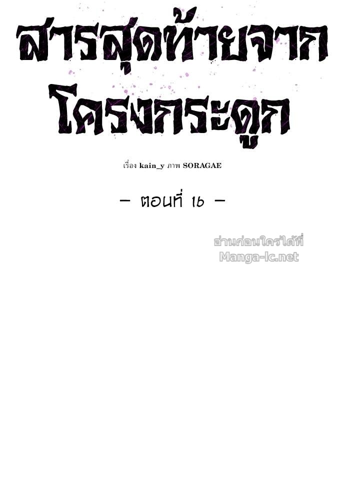 Doujin-Lc- อ่าน โดจิน มังฮวา เกาหลี ญี่ปุ่น จีน แปลไทย สารสุดท้ายจากโครงกระดูก ตอนที่ 1 2 3 4 5 6 7 8 9 10 11 12 13 14 ฟรี ไม่มีโฆษณา อ่าน โดจิน Manhwa เกาหลี ญี่ปุ่น จีน เรามีครบ คัดมาให้เน้นๆ โดจิน 18+ รับประกันความฟินโดย Doujin Lc