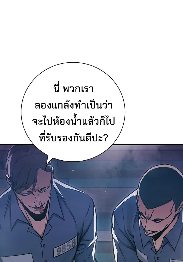 เยาวชนคนคุก ตอนที่ 18 รูปที่ 115