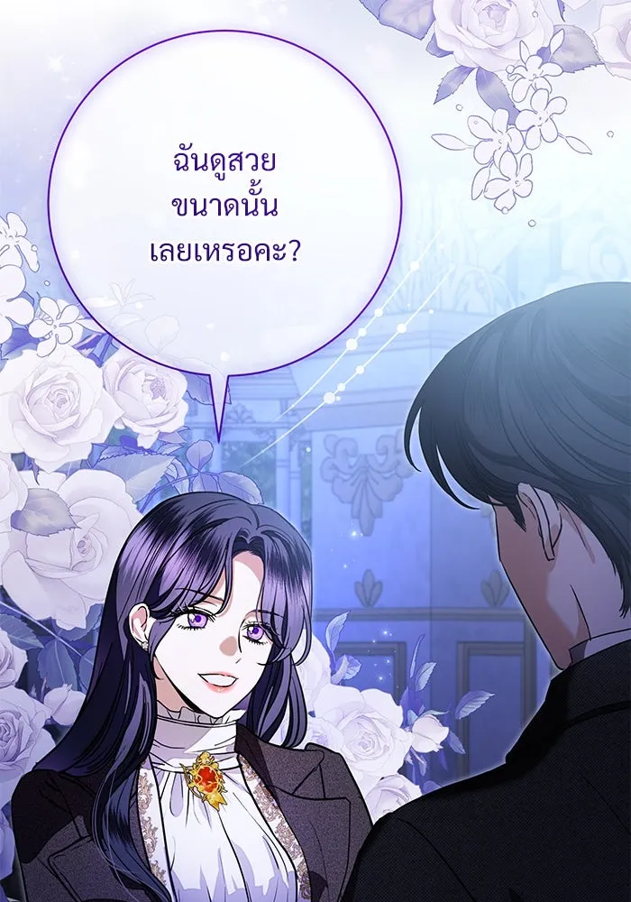 แด่ชู้รักของสามี ตอนที่ 63 รูปที่ 34