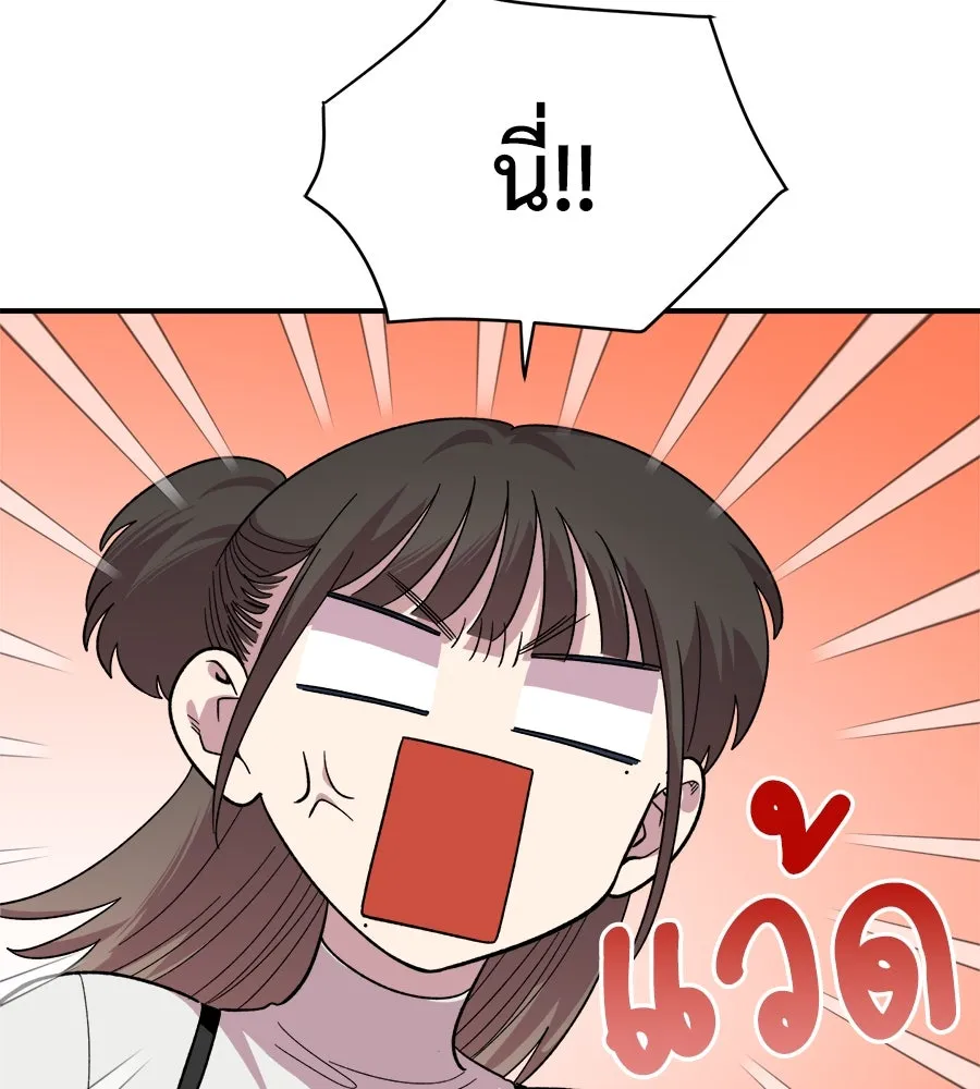 เพื่อนกันมันส์เกิน ตอนที่ 6 รูปที่ 46