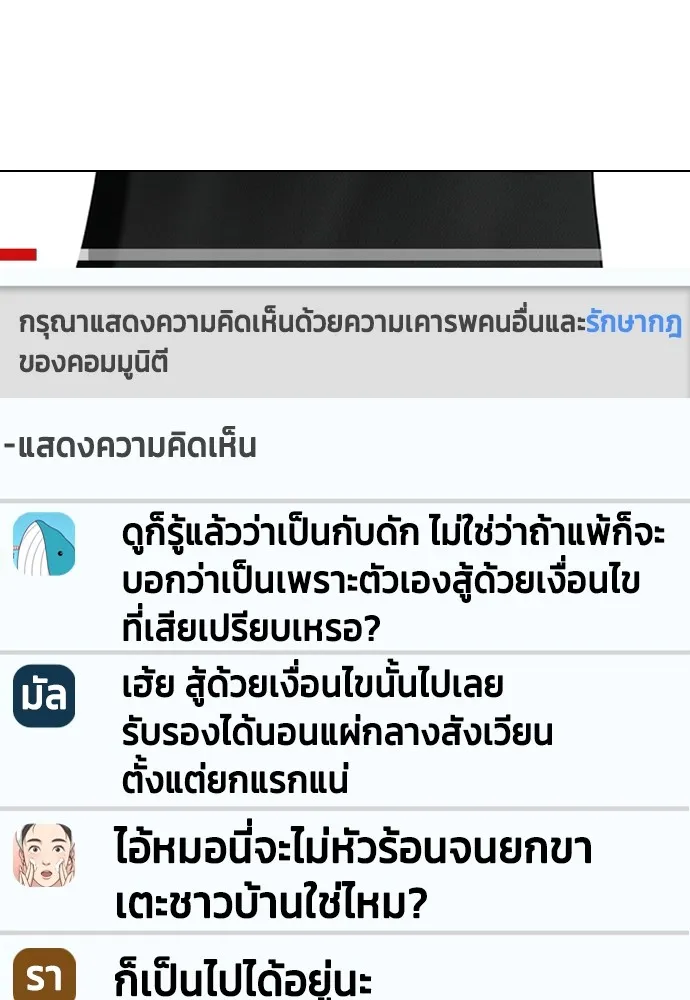 หมาหัวเน่าเก๋าเกินไป ตอนที่ 69 รูปที่ 92