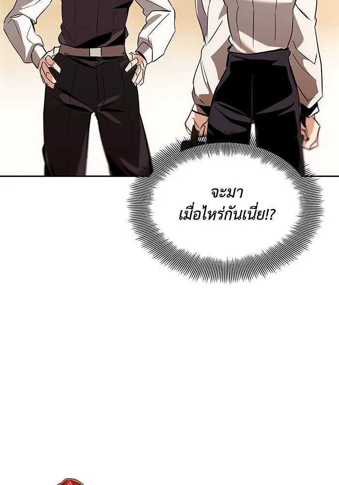 ชีวิตพลิกผันของลอร์ดผู้เกียจคร้าน ตอนที่ 18 อัจฉริยะคนที่สี่ รูปที่ 118
