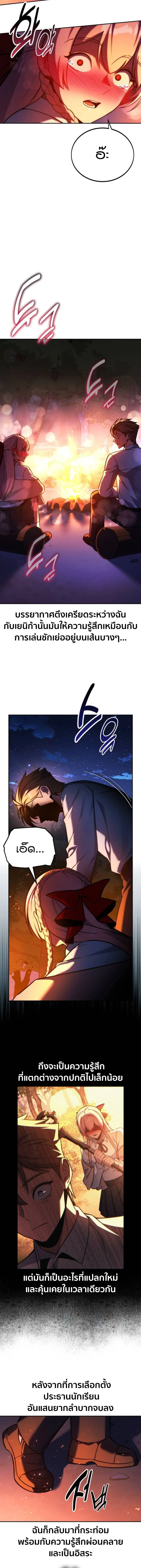 The Extra_s Academy Survival Guide ส_ดยอดค_ม_อเอาช_ว_ตรอดในอคาเดม_ ตอนที่ ตอนที่ 66 รูปที่ 14