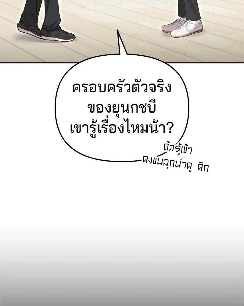 จ้า แม่คนสวย ตอนที่ 31 รูปที่ 28