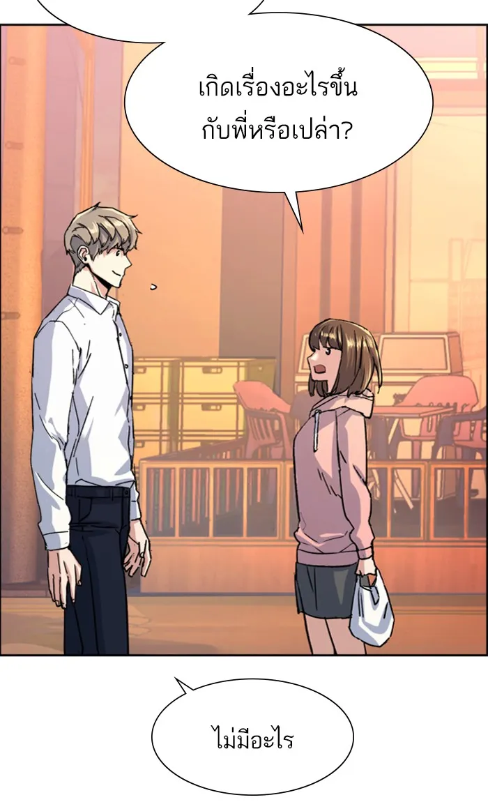 พี่ชายสายบอดี้การ์ด ตอนที่ 97 รูปที่ 95