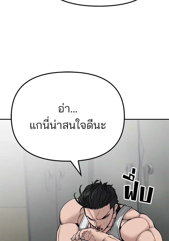 เลวฟาดเลว ตอนที่ 81 รูปที่ 85