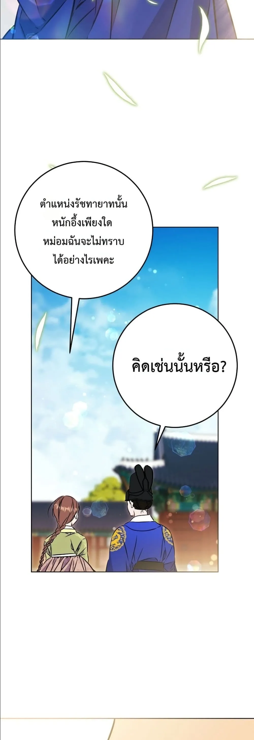 Manga-lc-com อ่านมังงะ อ่านการ์ตูน ออนไลน์ ฟรี The Princess’s Guide to a Perfect Life ตอนที่ 1 2 3 4 5 6 7 8 9 10 11 12 13 14 ฟรี ไม่มีโฆษณา Manga-lc - อ่าน มังงะ อ่าน การ์ตูน ออนไลน์ อ่านมังงะ ฟรี