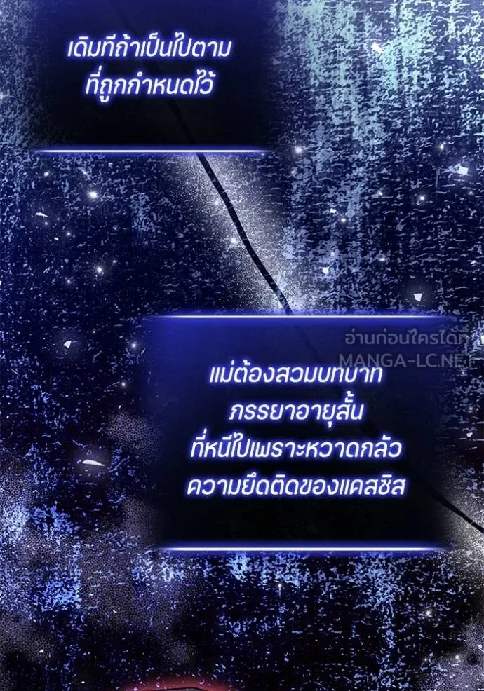 ป๊ะป๋าขา หนูลาแล้ว ตอนที่ 77 รูปที่ 35