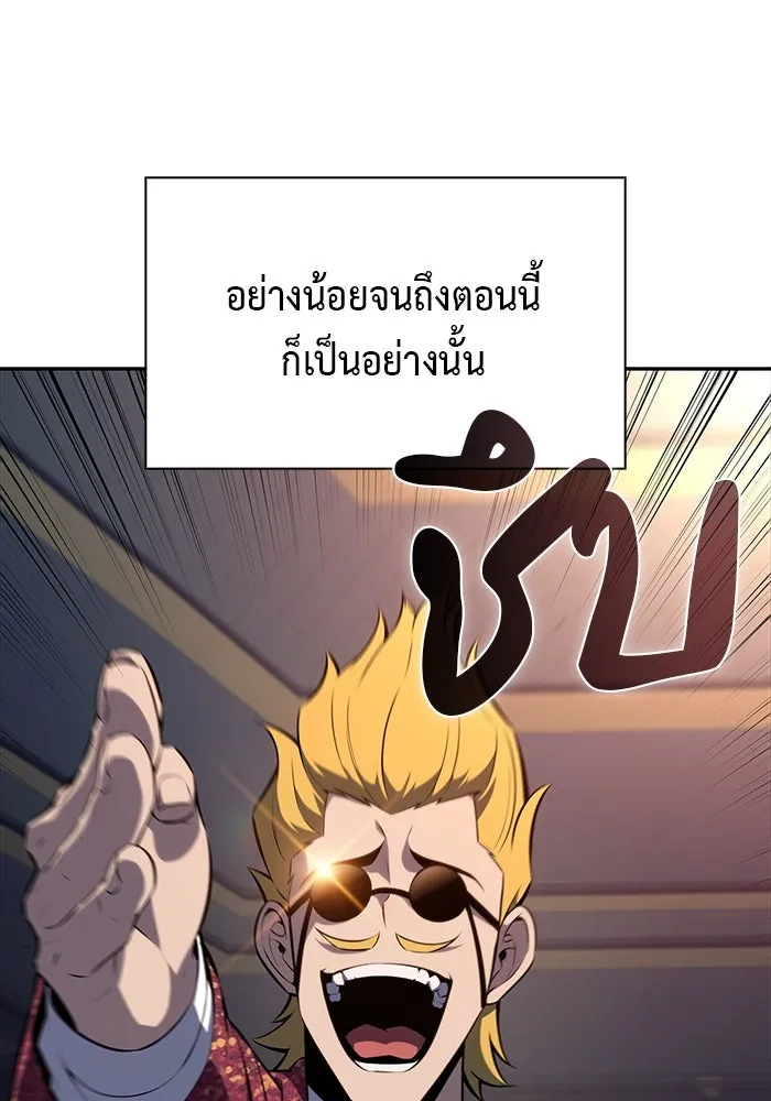 ลูกชายคนเล็กของดยุกคือมือสังหาร ตอนที่ 47 รูปที่ 61