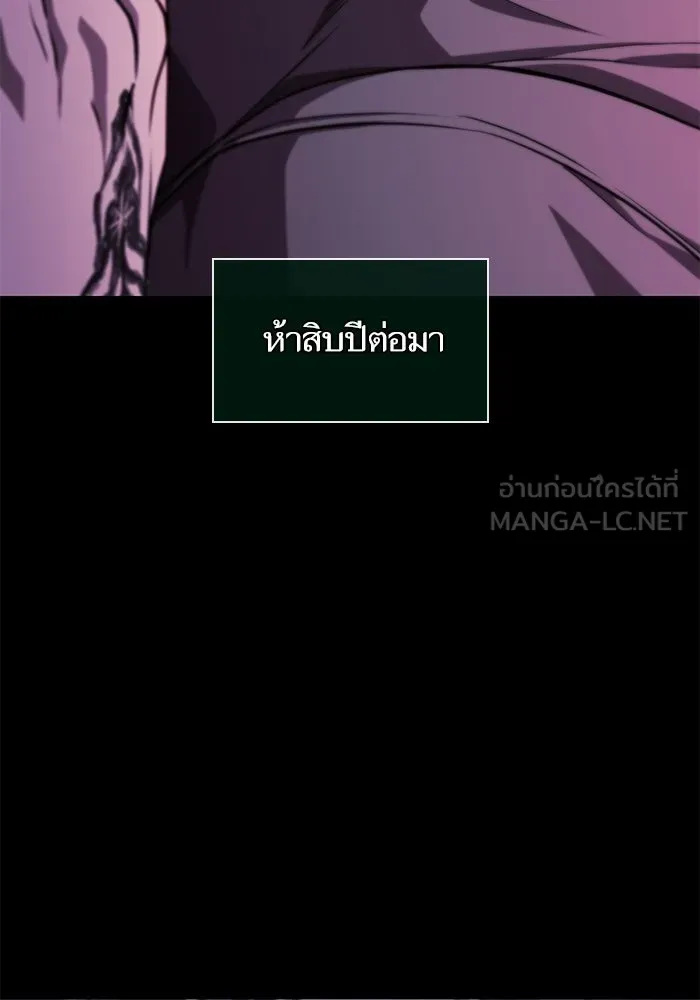 หลังวันสิ้นโลก ตอนที่ 234 รูปที่ 129