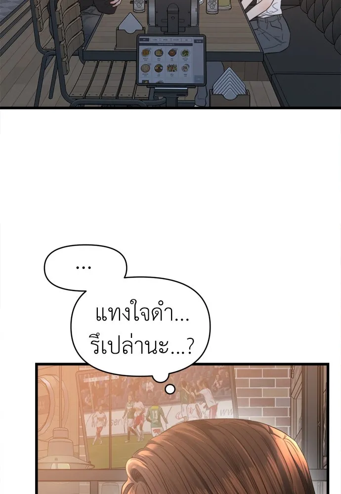 ปรารถนารักอันงดงาม ตอนที่ 51 รูปที่ 88