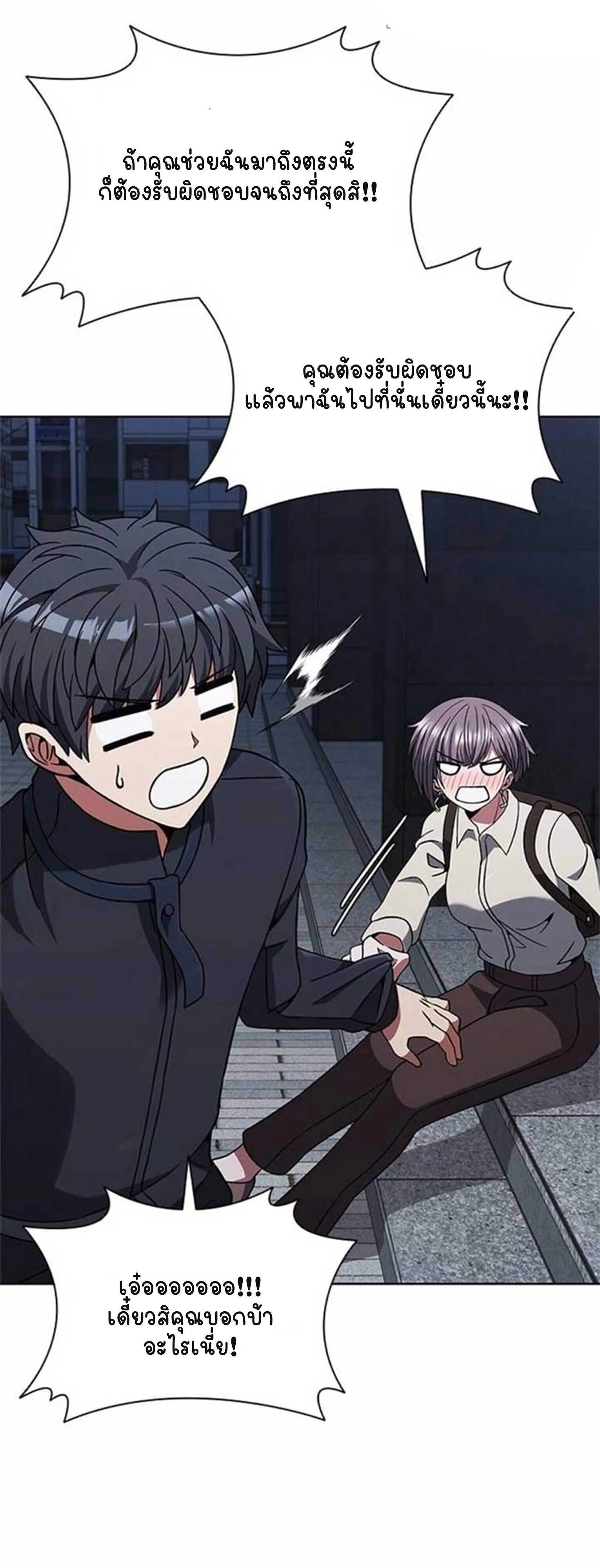 Part-Time Grim Reaper งานเสร_มของฉ_นค_อการเป_นม_จจ_ราช ตอนที่ ตอนที่ 21 รูปที่ 56