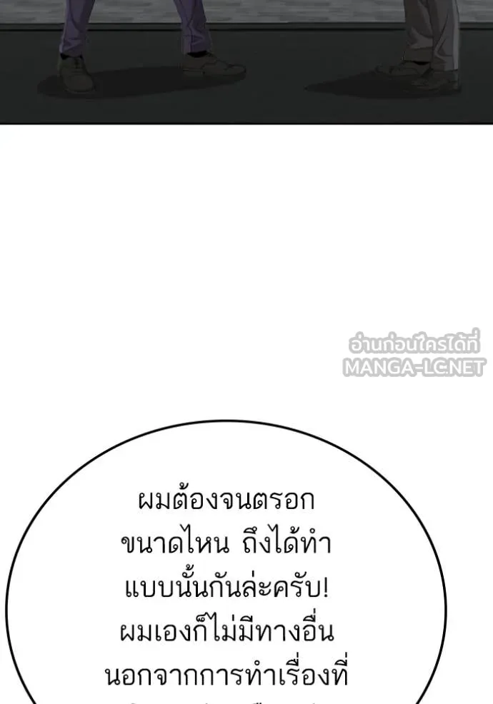 BAD GUY ตอนที่ 276 รูปที่ 53