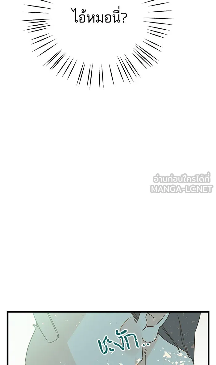 ฉันมันร้าย หรือเพราะโลกไม่น่ารัก ตอนที่ 128 รูปที่ 51