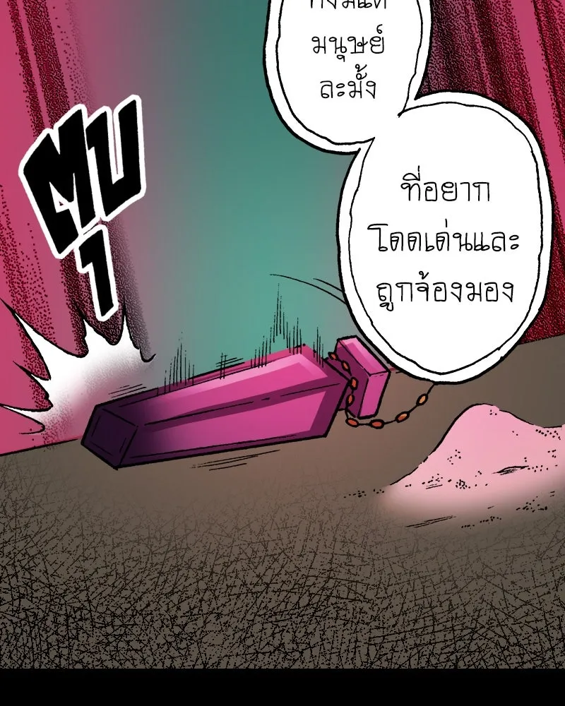 การิน BlaCX ปริศนาอาถรรพ์สีดำ ตอนที่ 9 ดาว (1) รูปที่ 125