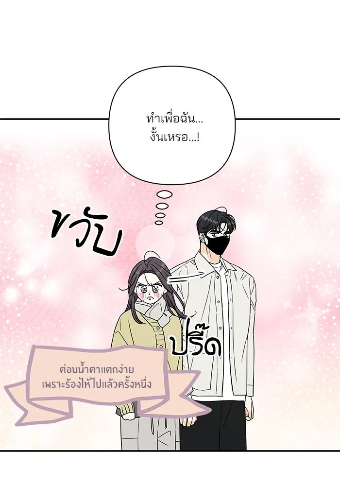 ปุลโซราได้เวลาดัง ตอนที่ 30 รูปที่ 50