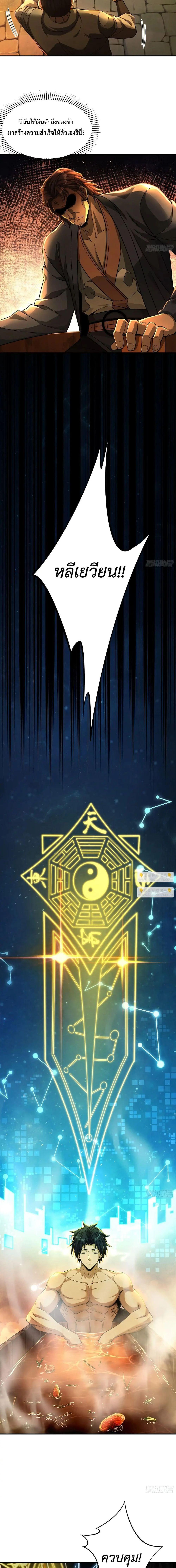 Manga-lc-com อ่านมังงะ อ่านการ์ตูน ออนไลน์ ฟรี The Taoist Master Is Going to Ascend ตอนที่ 1 2 3 4 5 6 7 8 9 10 11 12 13 14 ฟรี ไม่มีโฆษณา Manga-lc - อ่าน มังงะ อ่าน การ์ตูน ออนไลน์ อ่านมังงะ ฟรี