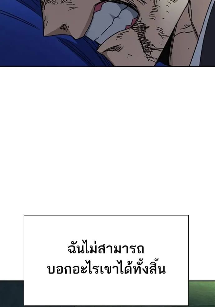Study Group ตอนที่ 259 รูปที่ 137