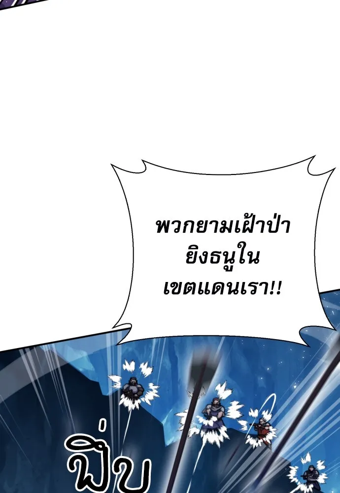 ดรูอิดแห่งสถานีโซล ตอนที่ 165 รูปที่ 103