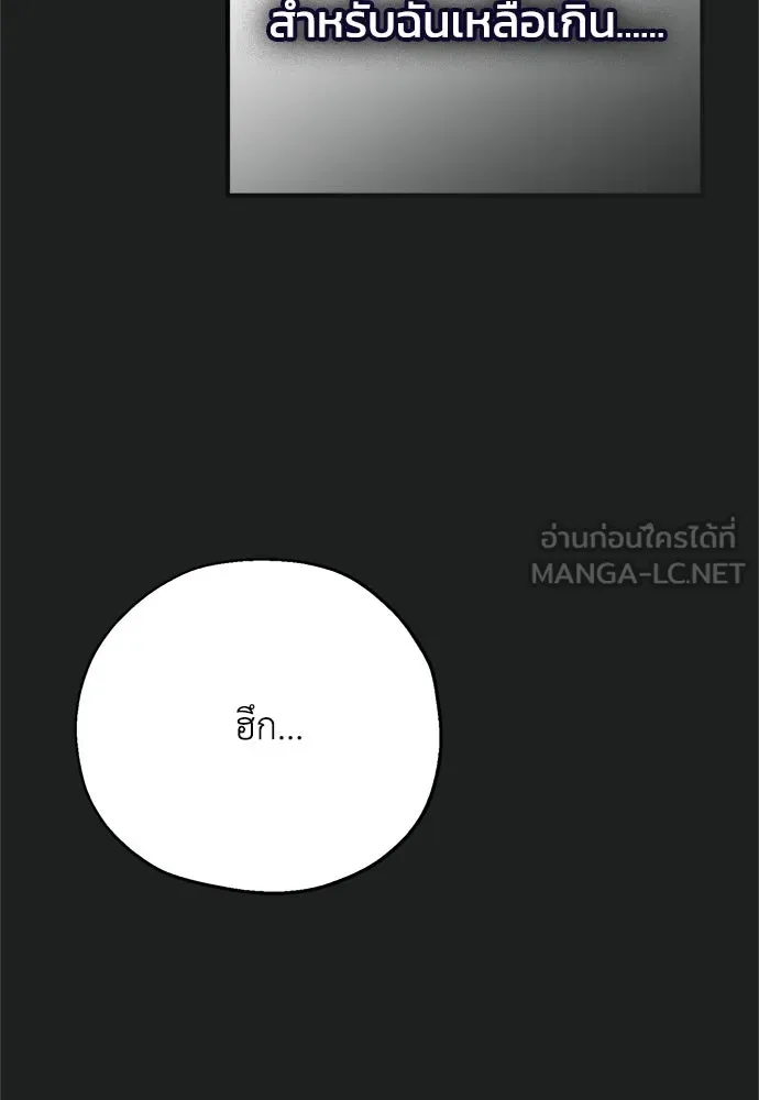 คมเขี้ยวชำระแค้น ตอนที่ 6 รูปที่ 36