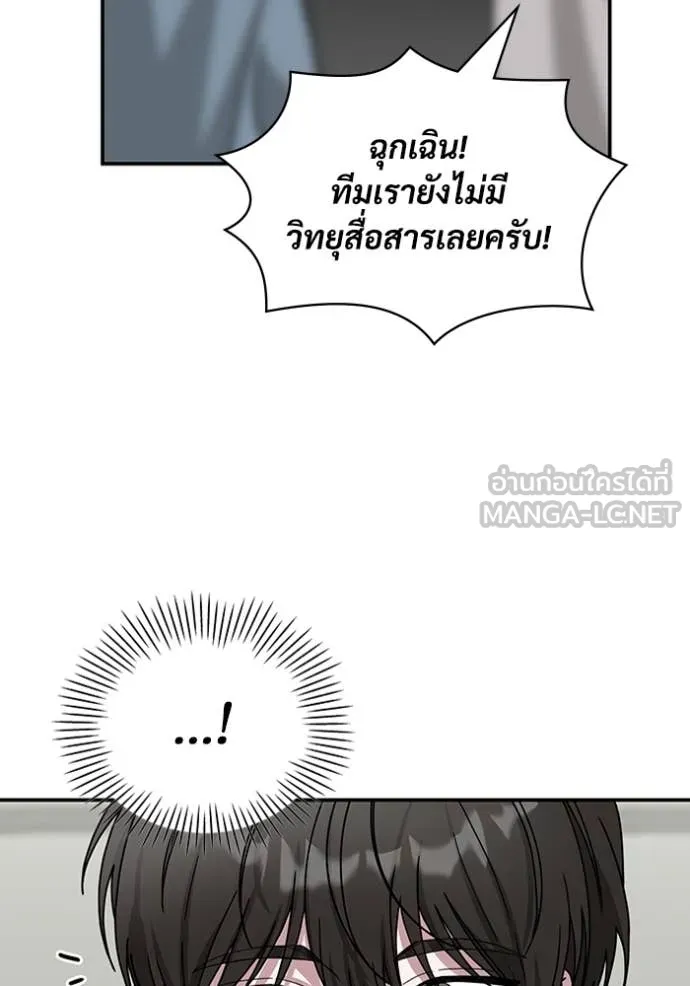 ฉันเนี่ยนะ ตอนที่ 18 รูปที่ 4