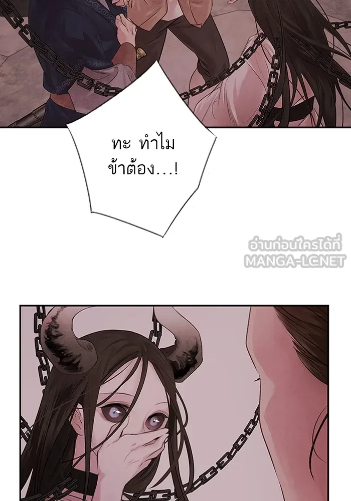 อาซา ตอนที่ 3 การหลบหนี รูปที่ 9