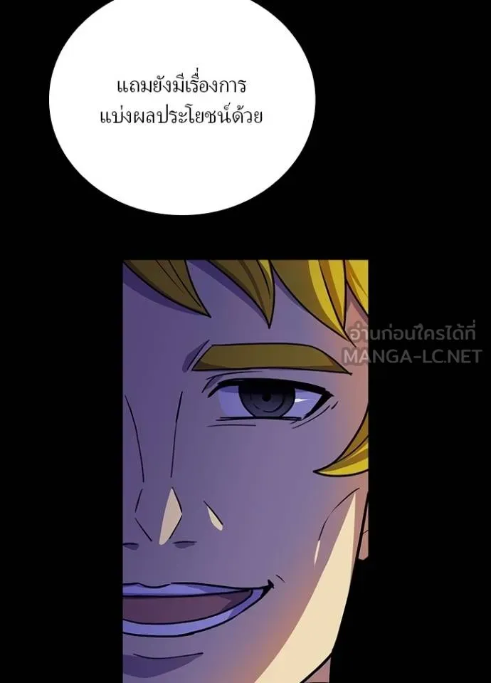 เป้าหมายครั้งที่ 2 ตอนที่ 34 รูปที่ 51