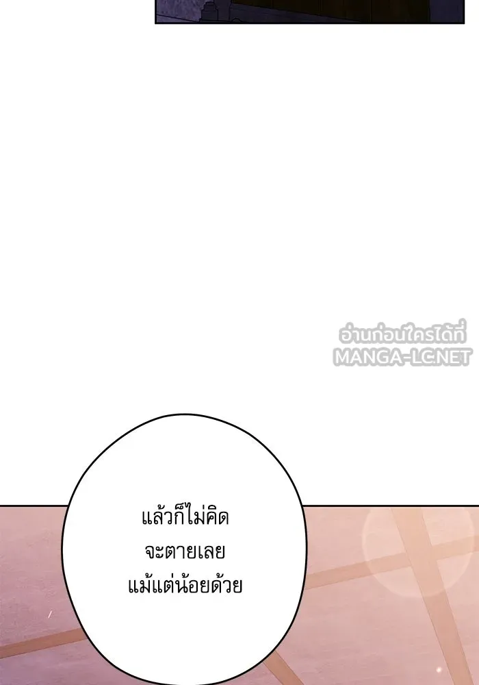 ครอบครัวตัวร้ายปล่อยฉันไปเถอะ ตอนที่ 65 รูปที่ 36