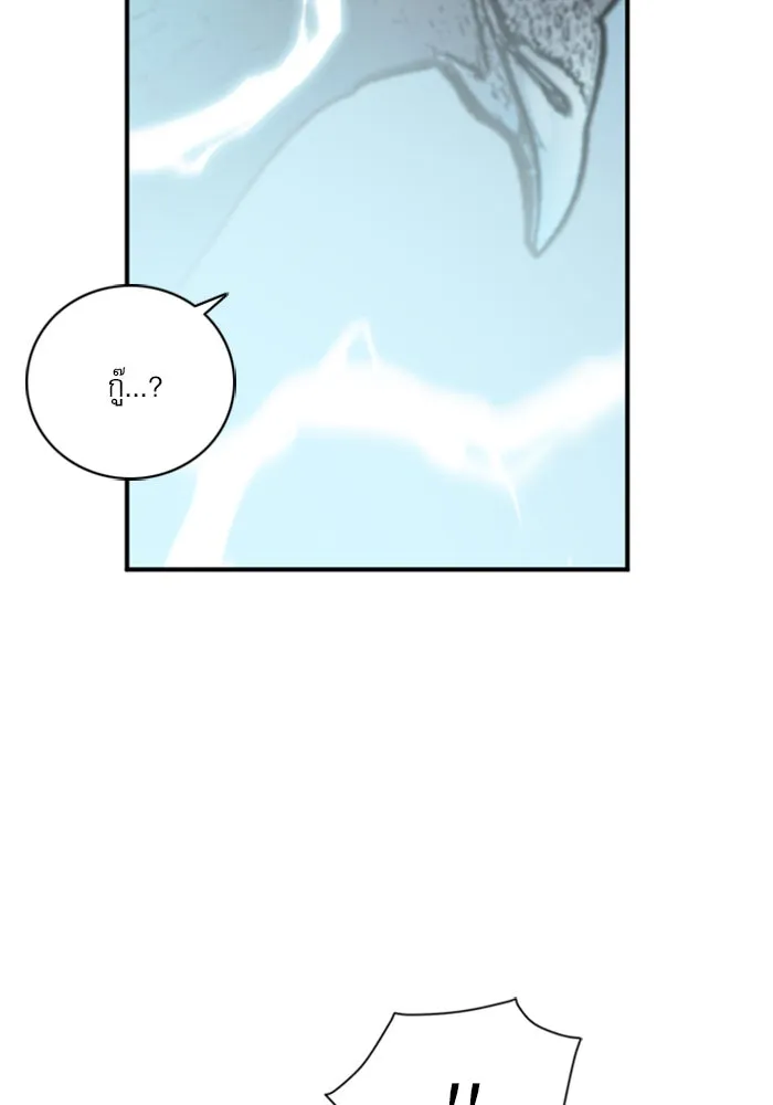 ดรูอิดแห่งสถานีโซล ตอนที่ 39 รูปที่ 50