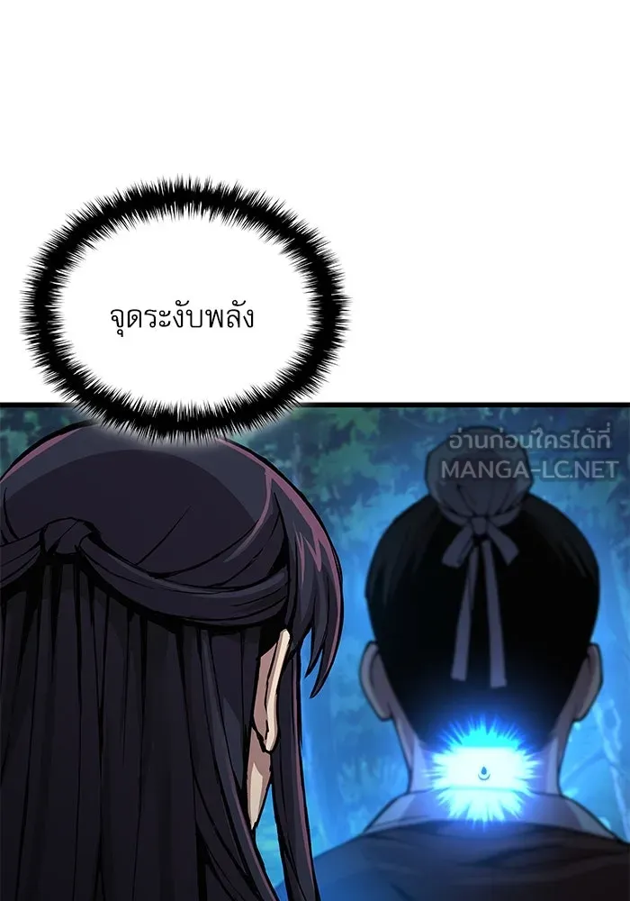 ลับลางลวง ตอนที่ 41 ด่านที่หนึ่ง (1) รูปที่ 18