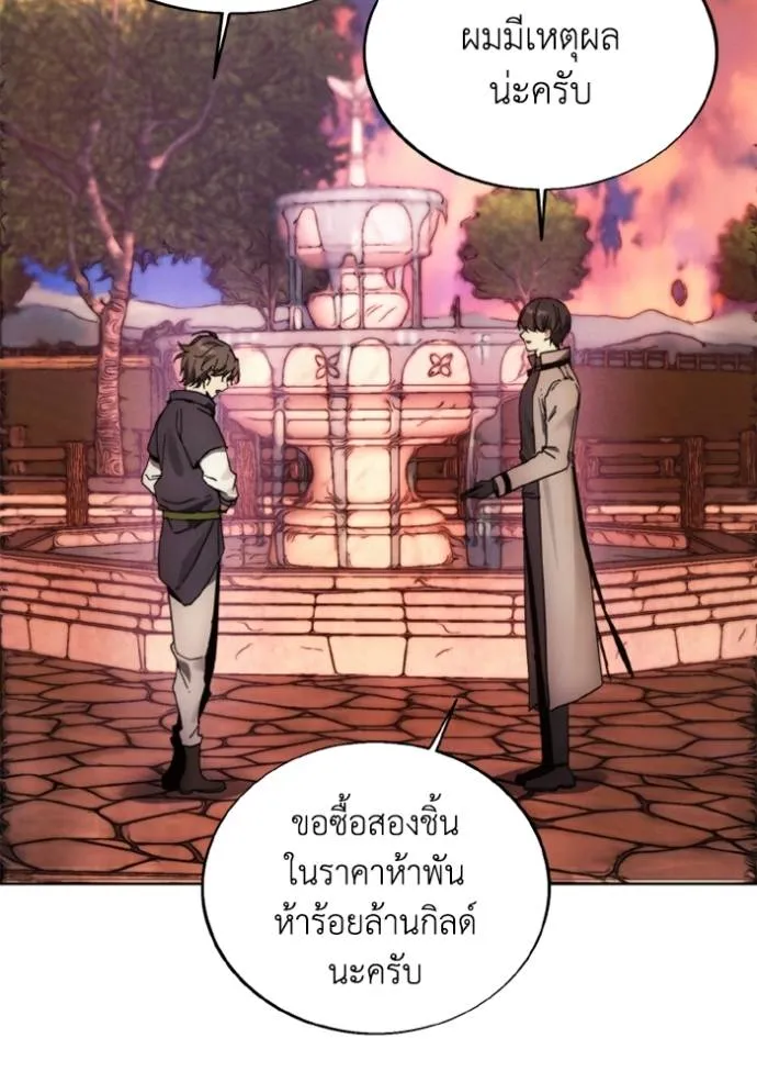 ศึกชิงบัลลังก์เทพเจ้ ตอนที่ 152 รูปที่ 98