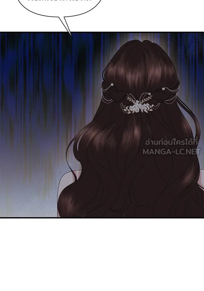 สามีที่ไม่ได้ขอ ตอนที่ 35 รูปที่ 24