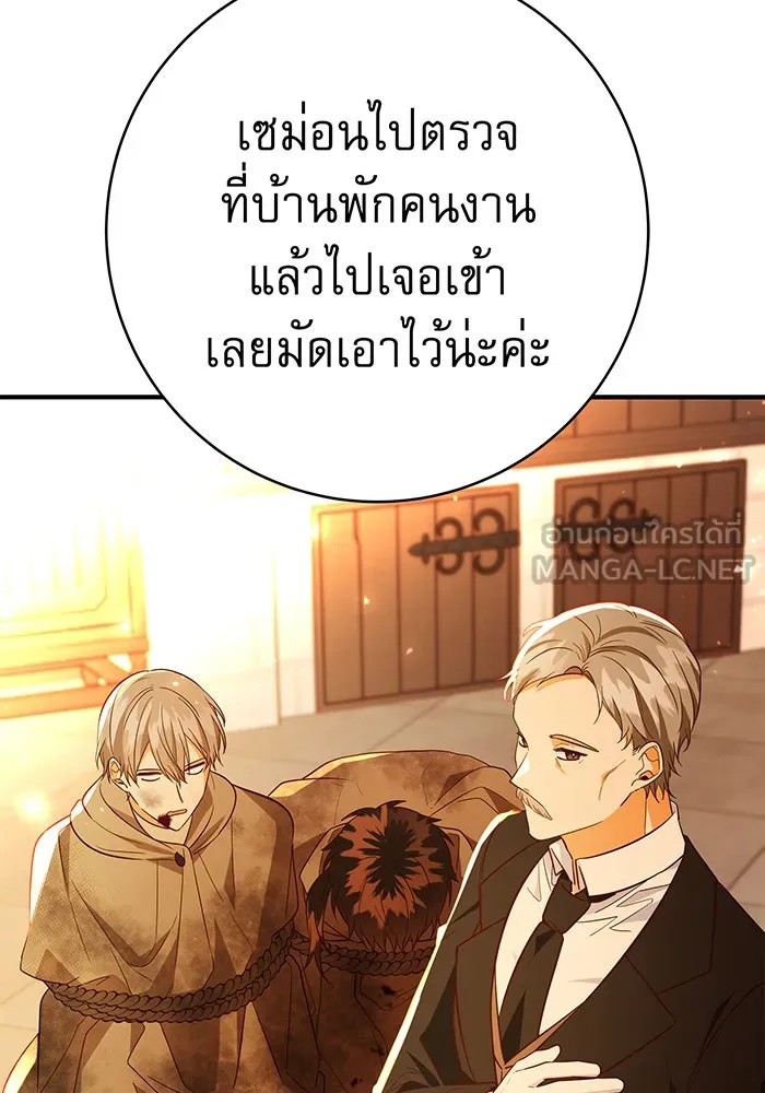 นางร้ายที่ไหนจะมีคุณธรรม ตอนที่ 67 รูปที่ 3