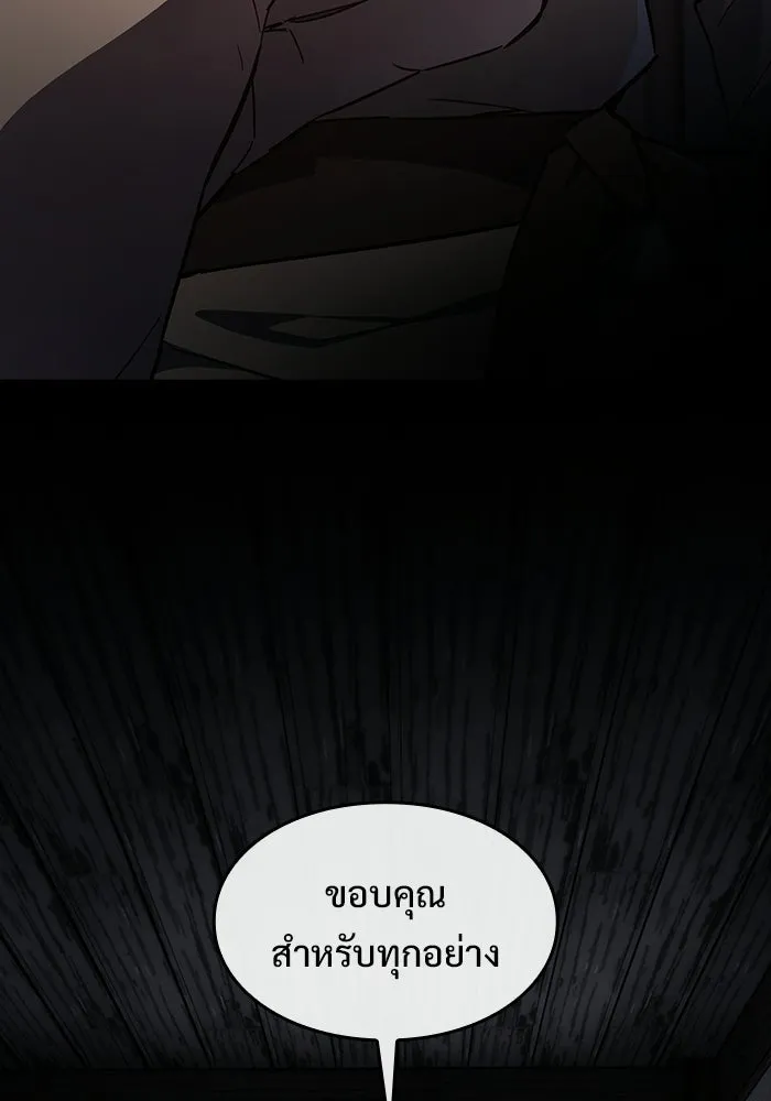 ซอร์ดมาสเตอร์ผู้กลืนดาบ ตอนที่ 6 รูปที่ 38