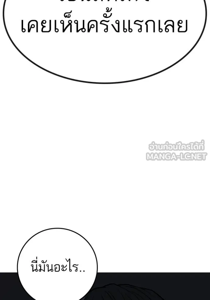 reality ตอนที่ 143 รูปที่ 93