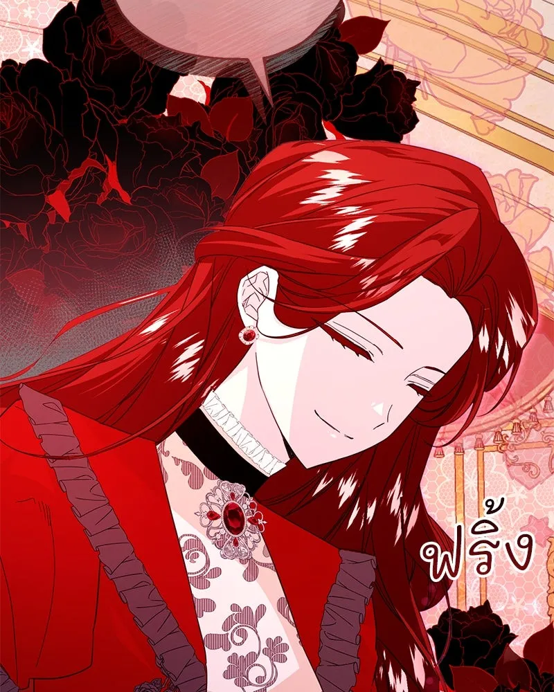 อนาคตพบรัก ตอนที่ 17 รูปที่ 118