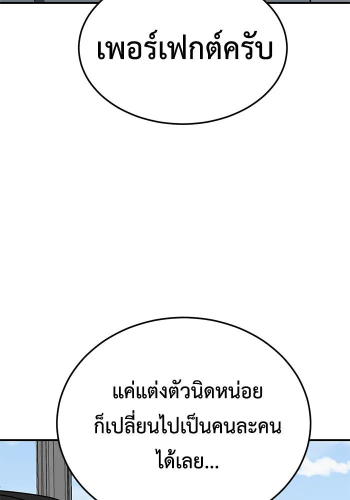 ช่วยเปลี่ยนฉันที ตอนที่ 177. คโยแทฮี 17 รูปที่ 139