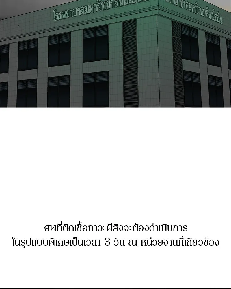 ตำนานเทพธิดาตกสวรรค์ ตอนที่ 10 รูปที่ 62