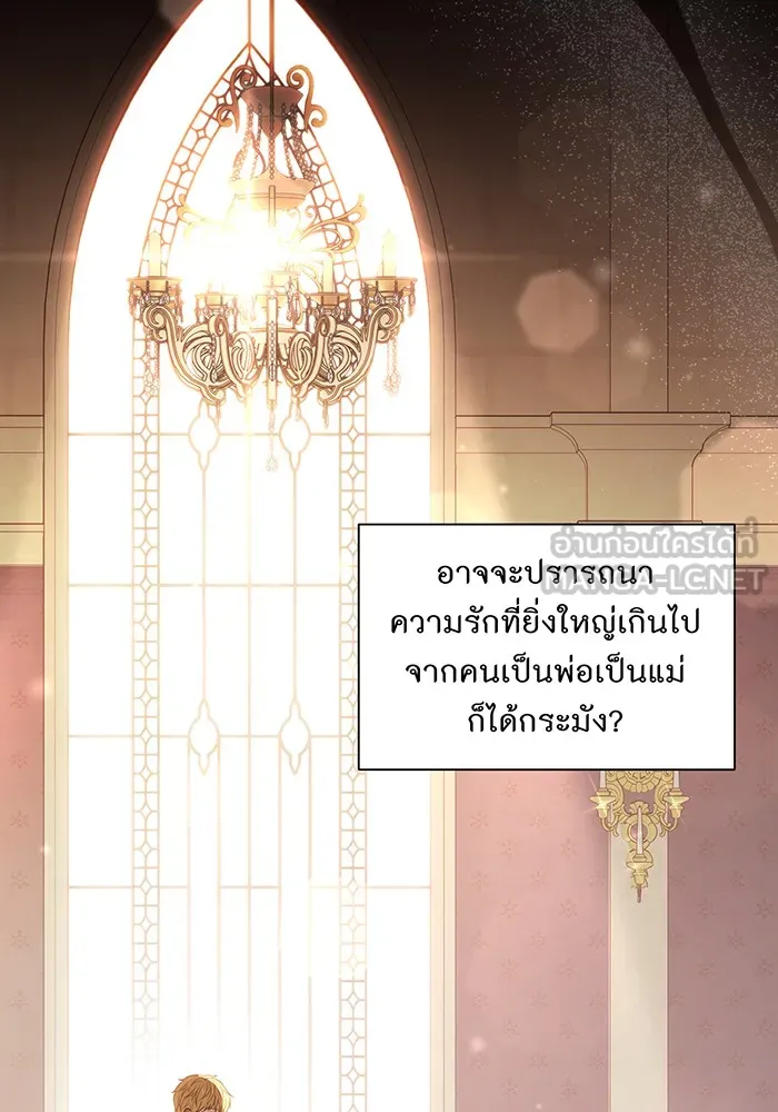 ห้องนอนลับของเจ้าหญิงต้องสาป ตอนที่ 136 แด่หัวใจที่เปลือยเปล่า 2 รูปที่ 42