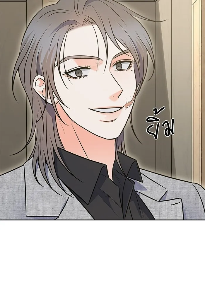 แด่ความเกลียดชัง ตอนที่ 72 (ตอนจบ) รูปที่ 8
