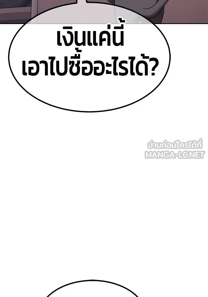 +99 ท่อนไม้พร้อมบวก ตอนที่ 64 คนลวง (2) รูปที่ 381