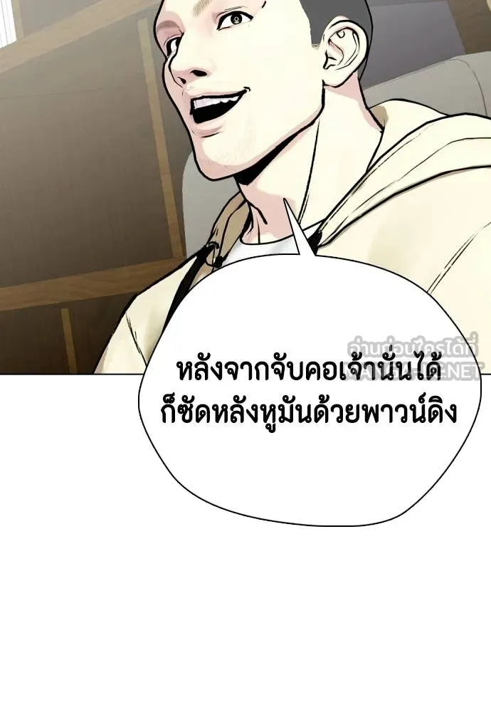 หมาหัวเน่า ตอนที่ 147 รูปที่ 36